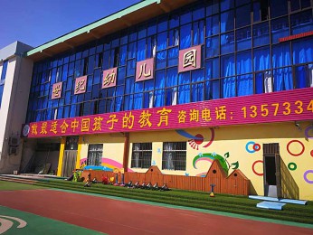 淄博世纪幼儿园3000平地能空调工程